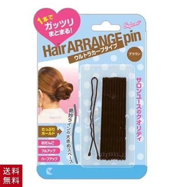 アレンジピン ウルトラカーブタイプ 10p ブラウン ヘアアクセ ヘアアクセサリー まとめ髪 ヘアアレンジ へアメイク 定番 ピン ヘアピン お団子 バレエ Bw Cdl 通販 Yahoo ショッピング