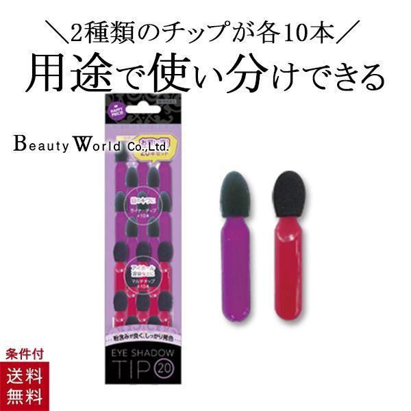 アイシャドウチップ本セット メイクアップ ネイルアート ミラーネイル アイシャドウスポンジ アイシャドウチップ ポイントメイク 目元 携帯 道具 アイメイク Bw Cdl 通販 Yahoo ショッピング