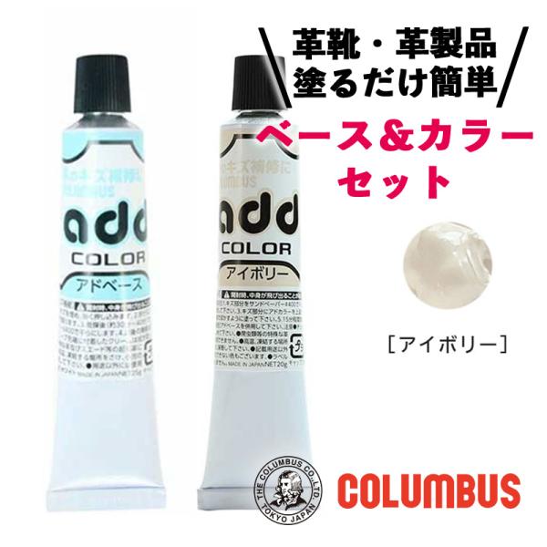 ■メーカー・ブランド名：COLUMBUS コロンブス■重量：25■JAN：4971671194946■内容量：20■商品区分：雑貨■商品説明：■商品詳細浅い傷の補修用靴クリームです。●着色性に優れ傷をカバーします。●密着性・屈折性に優れてい...