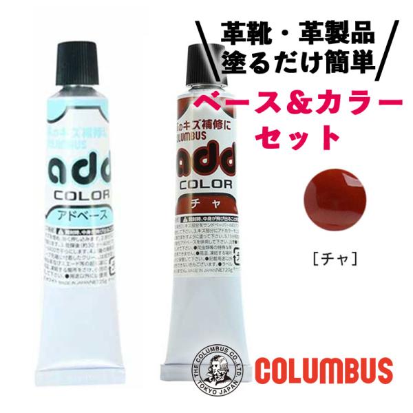 ■メーカー・ブランド名：COLUMBUS コロンブス■重量：25■JAN：4971671194908■内容量：20■商品区分：雑貨■商品説明：■商品詳細浅い傷の補修用靴クリームです。●着色性に優れ傷をカバーします。●密着性・屈折性に優れてい...