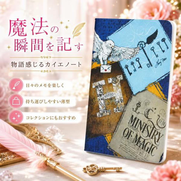 ハリー・ポッター Paperblanks 魔法の瞬間 カイエ ノート ルビウス・ハグリッド CBD6564 80ページ
