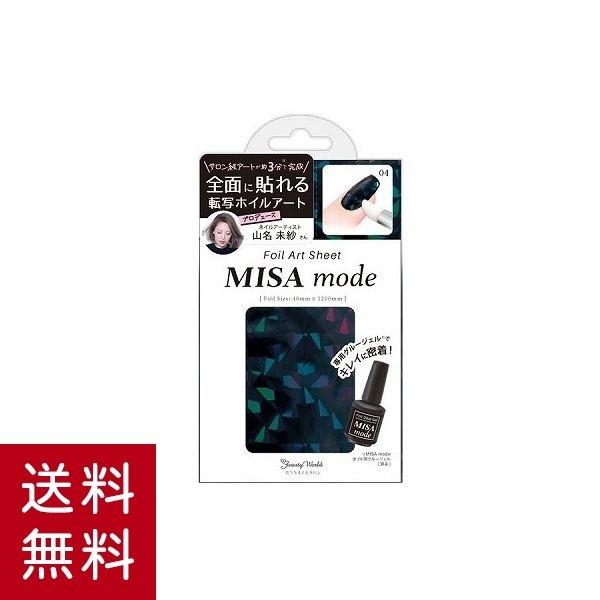 貼るだけネイルアート ネイルシート Misa Mode 転写ホイル ブラックダイヤモンド Mis484 ビューティーワールド Mis484 Cdl 通販 Yahoo ショッピング