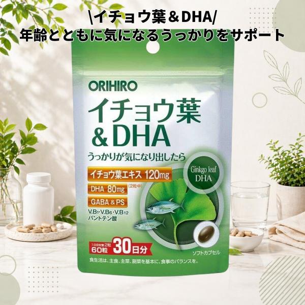 他サイト： オリヒロ PD イチョウ葉&amp;DHA サプリメント 60粒の商品画像