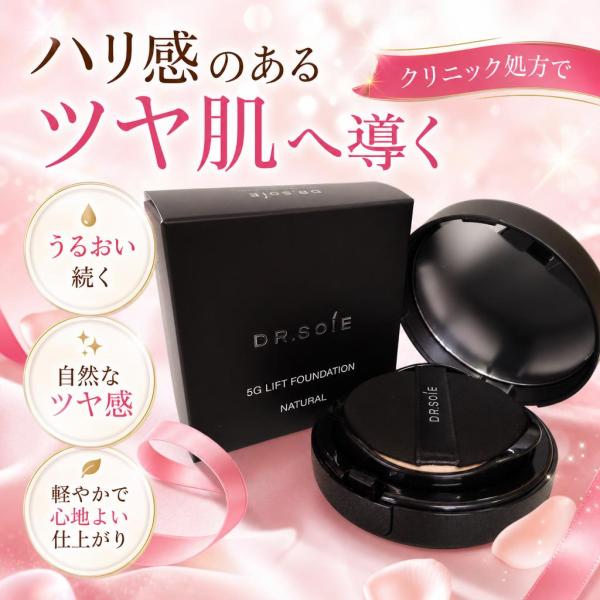 ドクターソワ 5G リフトファンデーション ナチュラル 12g クッションファンデーション