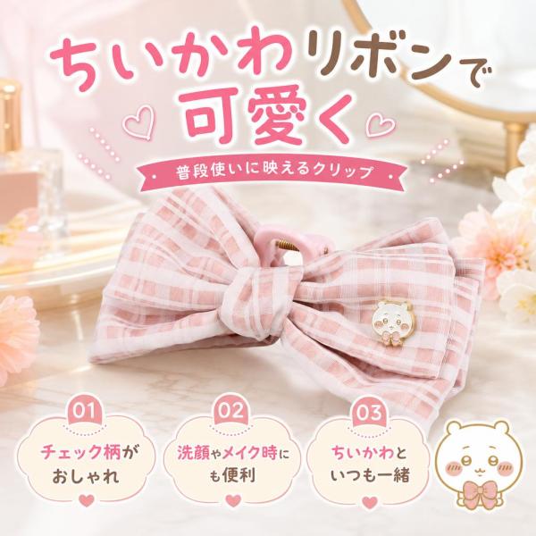 ちいかわ 粧美堂 CWリボンバンスクリップ CW00920 ヘアクリップ