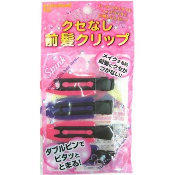クセなし前髪クリップ SPV46195 : CDL - 通販 - Yahoo!ショッピング