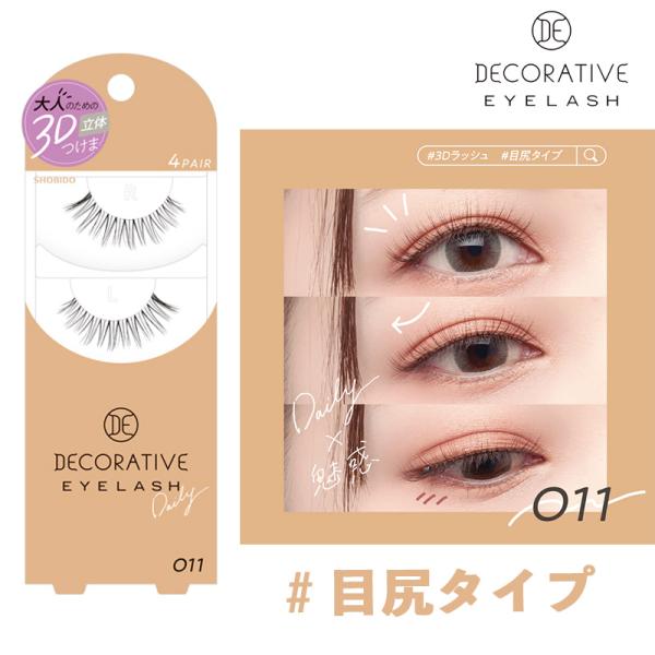 粧美堂 つけまつげ アイラッシュコレクションNo.11 14個セット b33 粧美堂 つけまつげ アイラッシュコレクションNo.11 14個セット