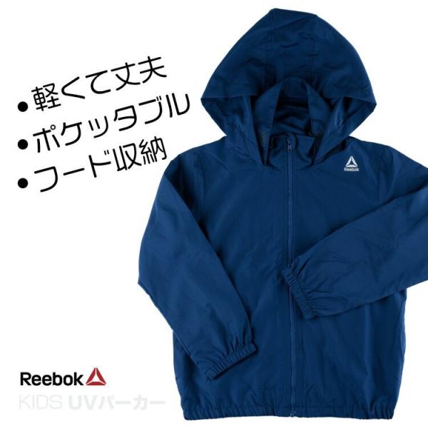 Reebok（リーボック） 無地UVパーカー 男の子 軽量リップストップ生地