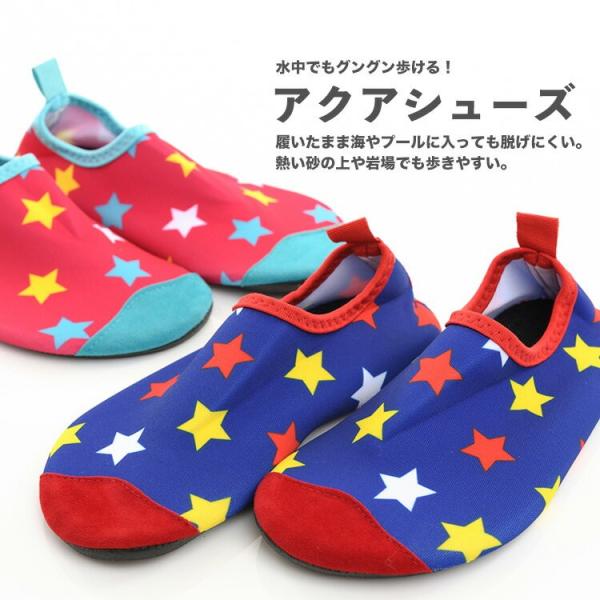 アクアシューズ キッズ スターイラスト California Shore ウォーターシューズ マリンシューズ サンダル Buyee Buyee 日本の通販商品 オークションの代理入札 代理購入