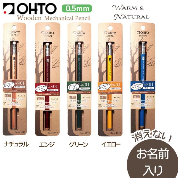 OHTO シャープペンシル・ニードルポイント・フラットC 3本セット希少中古 OHTO（オート） 名入れ 日本製 シャーペン 木軸シャープ消しゴム付 0.5