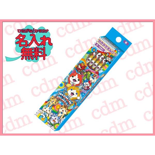 鉛筆 名入れ鉛筆 かきかた鉛筆 妖怪ウォッチ 六角軸 硬度ｂ 紙箱 ジバニャン トムニャン 無料名入れ Cdmファイブウイッシュ 通販 Yahoo ショッピング