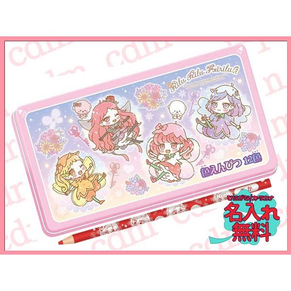 リルリルフェアリル 色鉛筆 １２色 りっぷ ひまわり すみれ ローズ 無料名入れ Cdmファイブウイッシュ 通販 Yahoo ショッピング