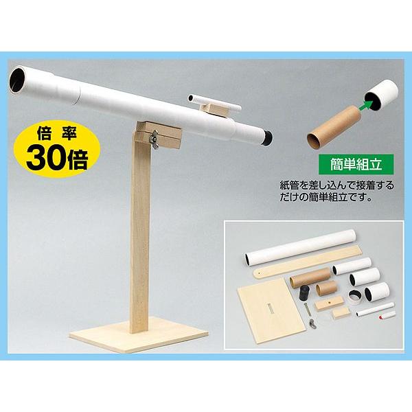 アーテック 手作り天体望遠鏡 At Cdmファイブウイッシュ 通販 Yahoo ショッピング
