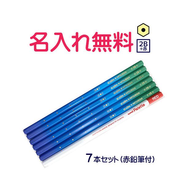 卒園記念 入学記念 三菱鉛筆 名入れ無料 ぐんぐんぐーん ８本セット（７本+赤鉛筆１本） First-Kグラデーションブルー ２B 10052022  :cdm-First-K018:CDMファイブウイッシュ - 通販 - Yahoo!ショッピング