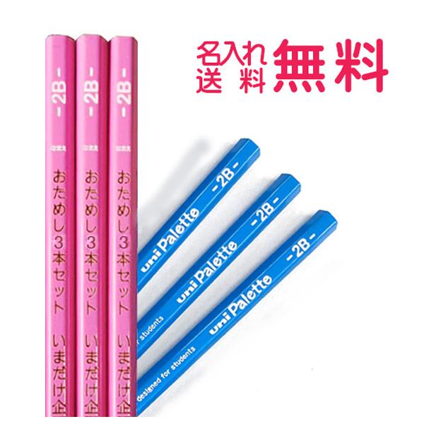 ひらがな カタカナ 名前入り鉛筆 おためし５本セット 無料名入れ Cdm Otameshi Hirakata Cdmファイブウイッシュ 通販 Yahoo ショッピング
