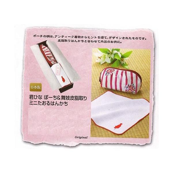 君ひな ぽーち 舞妓皮脂取りミニたおるはんかち Fef Km25 Cdmファイブウイッシュ 通販 Yahoo ショッピング