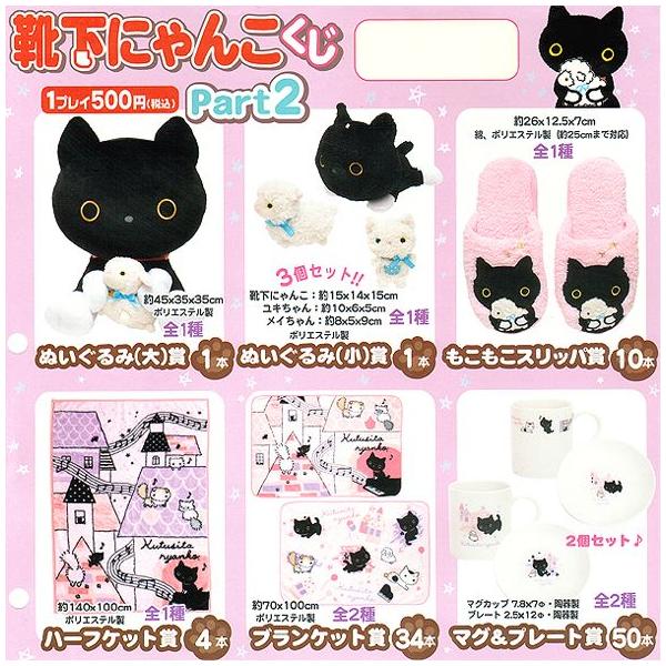 特典付き予約 くつしたにゃんこ様専用 純正品 インテリア 住まい 日用品 日用品 生活雑貨 旅行 Roe Solca Ec