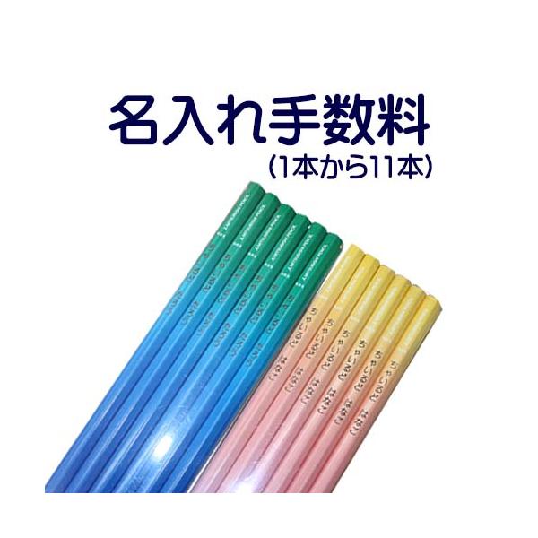 鉛筆 ひらがなの人気商品 通販 価格比較 価格 Com