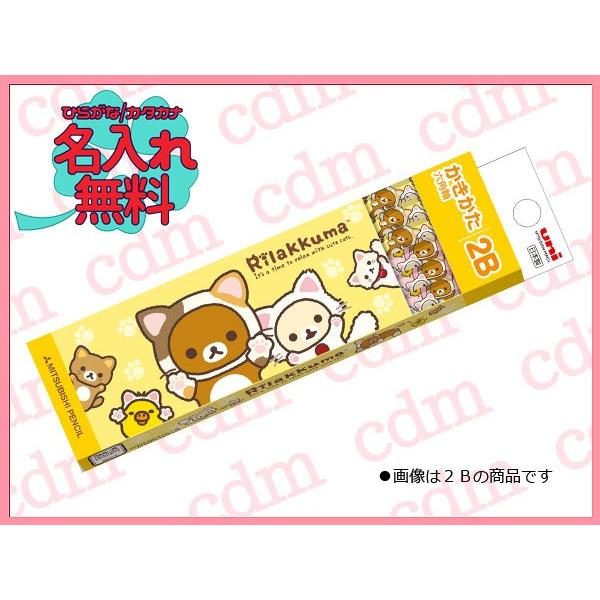 リラックマ イエロー かきかた鉛筆 六角軸 硬度６ｂ 紙箱 コリラックマ ねこ にゃんこ 黄色 無料名入れ K5591 6b Cdmファイブウイッシュ 通販 Yahoo ショッピング