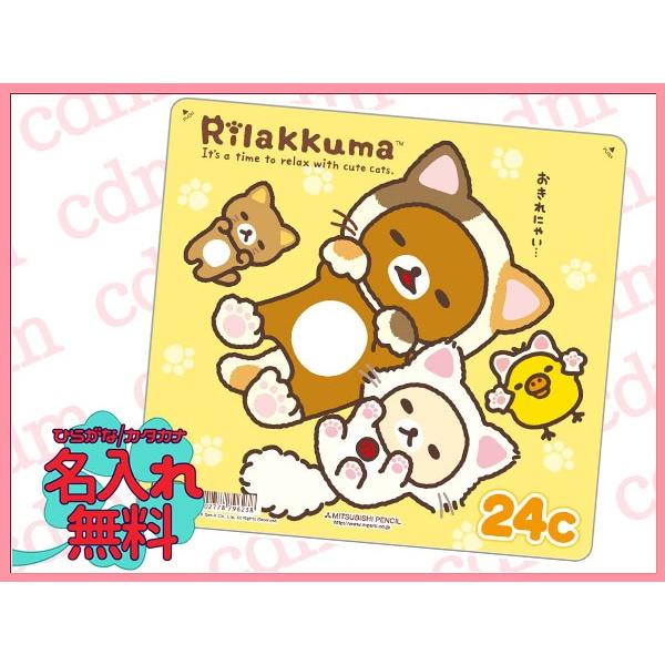 リラックマ イエロー 色鉛筆 ２４色 コリラックマ ねこ にゃんこ 黄色 無料名入れ K024crkc Cdmファイブウイッシュ 通販 Yahoo ショッピング