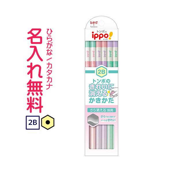 トンボ鉛筆 Ippo イッポ きれいに消えるかきかたえんぴつ 2b ピンク ラメ軸 Kb Kskw01 2b Cdmファイブウイッシュ 通販 Yahoo ショッピング