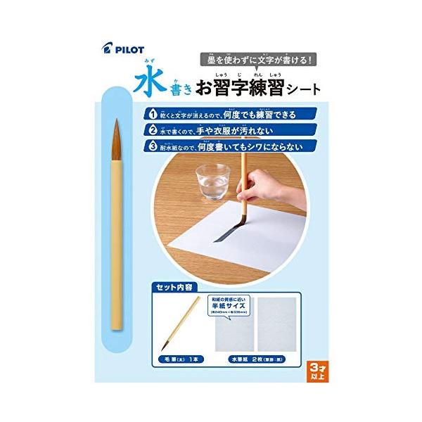 跨買tokukai 日本代購首選 網友回購率最高 Pilot 水書きお習字練習シートパイロット書道水でお習字水水書き用紙半紙
