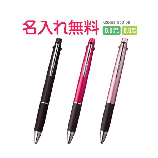三菱鉛筆 ジェットストリーム 多機能ペン 2 1 Msxe3 800 0 5mm ２色 黒 赤 油性ボールペン 0 5mm シャープペン お名前入れ無料 Msxe3 800 05 Cdmファイブウイッシュ 通販 Yahoo ショッピング