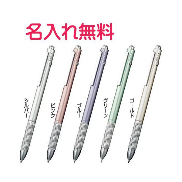 セーラー万年筆 マイネーム入り マルシャンジェイビー 多機能ペン（0.7