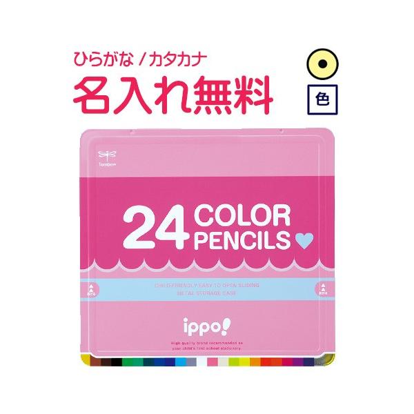 色鉛筆 ピンクの人気商品 通販 価格比較 価格 Com