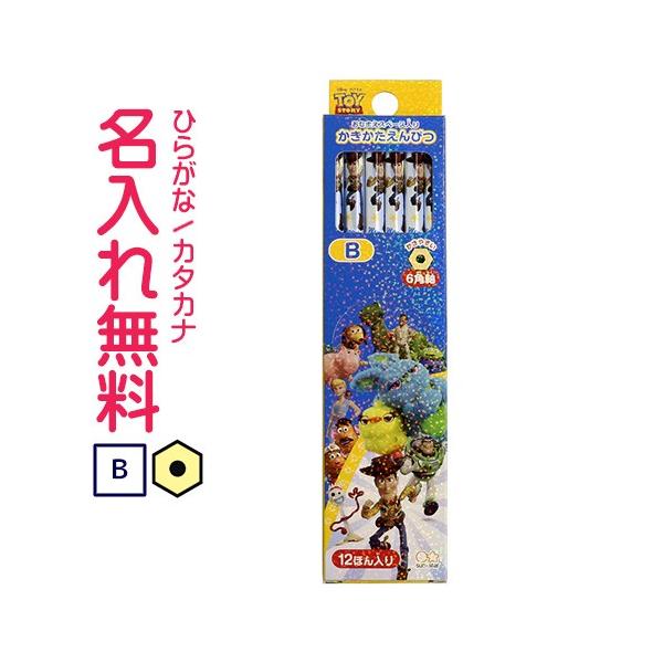 名入れ鉛筆 ディズニーの人気商品 通販 価格比較 価格 Com