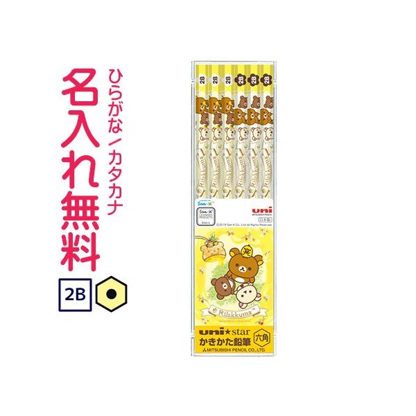 かきかた鉛筆 三菱鉛筆 リラックマ ユニスター 六角軸 硬度2ｂ プラケース リラックマ イエロー Tbj Us10 Cdmファイブウイッシュ 通販 Yahoo ショッピング