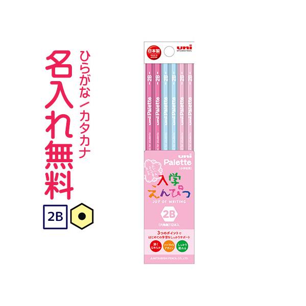 名入れ鉛筆 2b uniの人気商品・通販・価格比較 - 価格.com