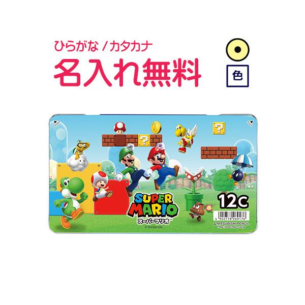 三菱鉛筆 スーパーマリオ 色鉛筆 １２色 マリオ Tbk K012csms5 Cdmファイブウイッシュ 通販 Yahoo ショッピング