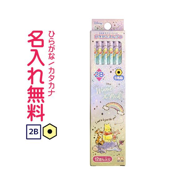 名入れ鉛筆 ディズニーの人気商品 通販 価格比較 価格 Com