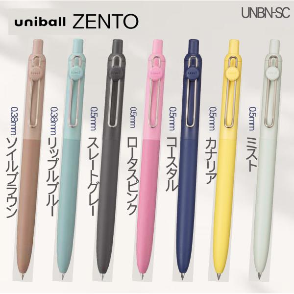 三菱（MITSUBISHI） ボールペン 三菱鉛筆 新開発 ユニボールZENTO UBN