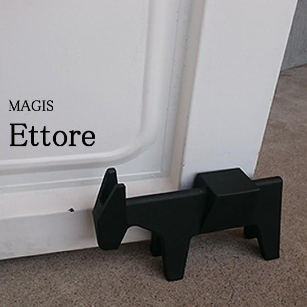 MAGIS（マジス） ドアストッパー エットレ MAGIS Ettore : RAIRAI