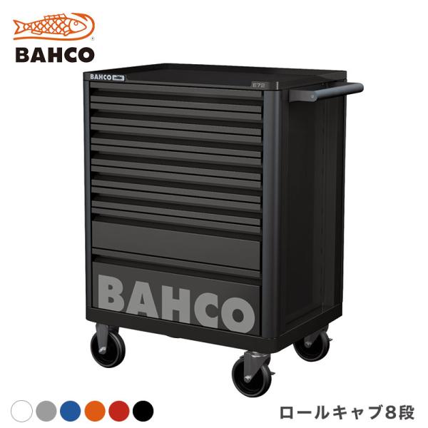 バーコ ロールキャブ エントリー 8段 BAHCO オレンジ グレー ホワイト