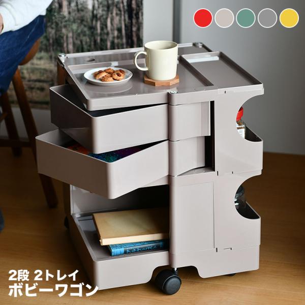 B-LINE（ビーライン） ボビーワゴン 2段 2トレイ B-LINE BobyWagon