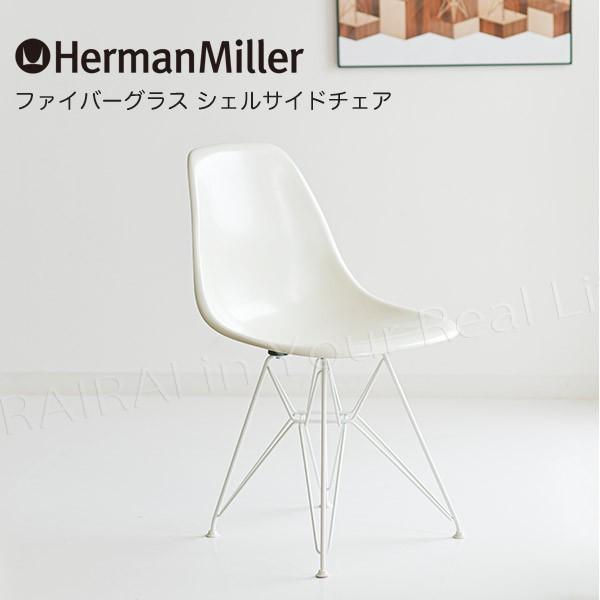 驚きの価格 Miller Herman 正規品 イームズサイドチェアホワイト ハーマンミラー - ダイニングチェア - alrc.asia 驚きの価格 Miller Herman 正規品 イームズサイドチェアホワイト ハーマンミラー - ダイニングチェア - alrc.asia
