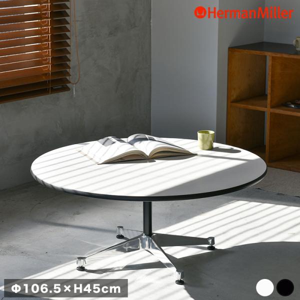 Herman Miller（ハーマンミラー） 【正規品／12年保証】 コントラクト