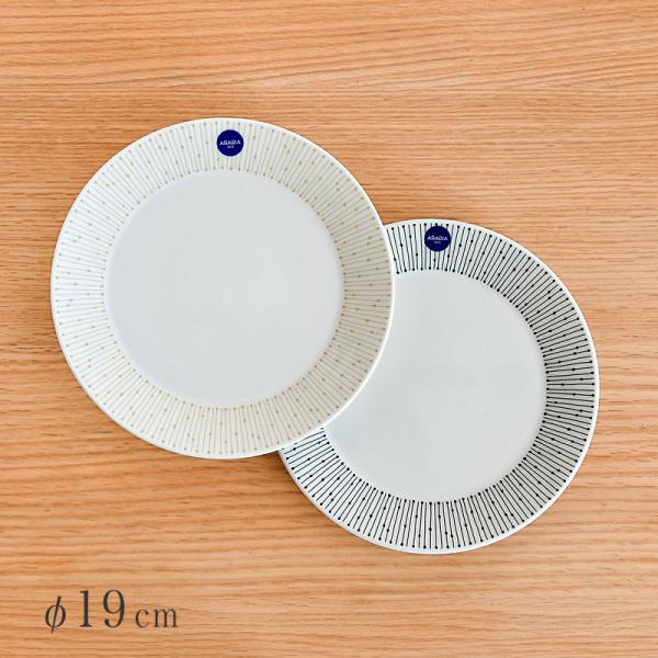 ARABIA アラビア プレート 19cm マイニオ サラストゥス Mainio