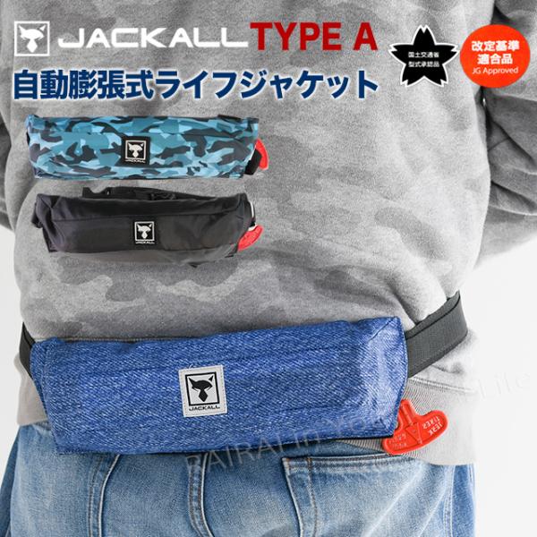 素敵な 水感知機能付 ブラック Jk93rs ウエストタイプ自動膨張式ライフジャケット 在庫限定15 Off ジャッカル 国土交通省承認品 まとめ送料割 Bs014 桜マーク有 タイプa ライフジャケット Williamsav Com
