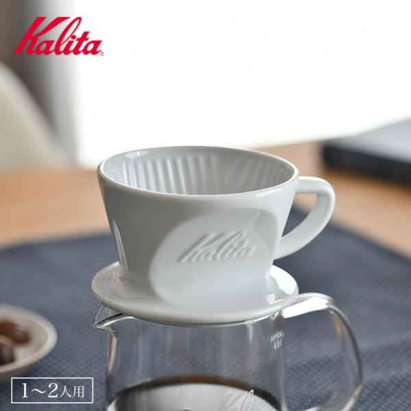 【廃盤品 kalita／カリタ】3連光プレート 使用感無し Kalita（カリタ） 波佐見焼 コーヒードリッパー HA101 白 ホワイト 1