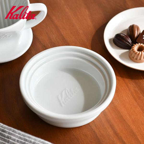 Kalita（カリタ） 波佐見焼 ドリッパートレイ HA トレイ トレー 受け皿