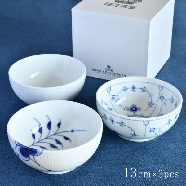 【3枚セット】ロイヤルコペンハーゲン サラダボウル 3枚セット】ロイヤルコペンハーゲン サラダボウル