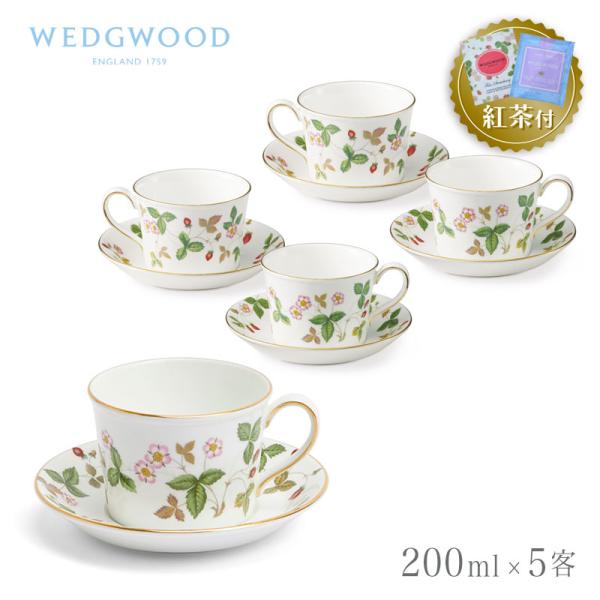 紅茶セット付き】 ウェッジウッド ティーカップ＆ソーサー デルフィ