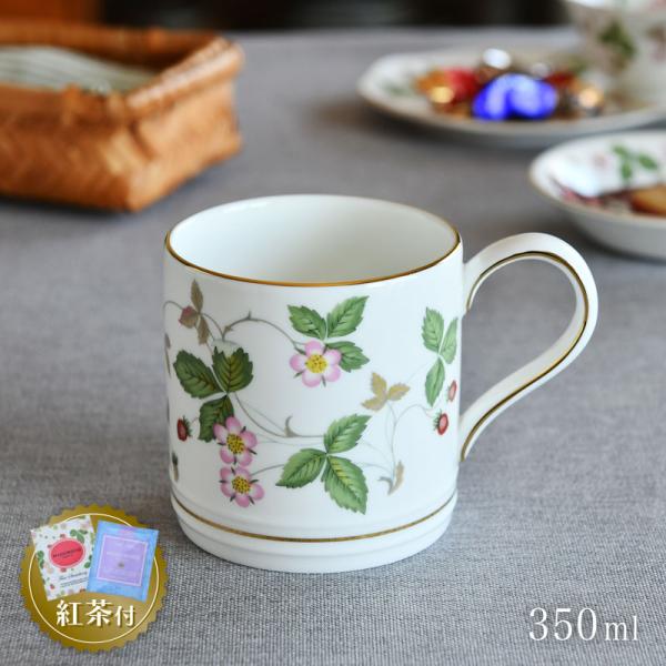 お値下げ✾ワイルドストロベリーホワイトマグカップセット未使用箱付 WEDGWOOD（ウェッジウッド） 【紅茶セット付き】 マグ 350ml ワイルド