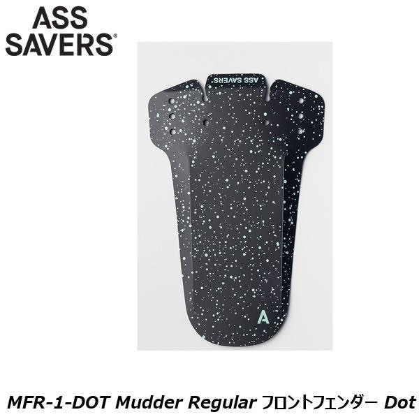 ASSSAVERS アスセイバー MFR-1-DOT Mudder Regular フロントフェンダー Dot 自転車 フェンダーデフレクターは効率を高める付属の結束バンドで簡単に取り付けられます フォークブリッジを備えたすべてのサスペンシ...