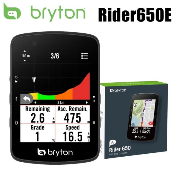 bryton ブライトン Rider650E サイクルコンピューター【2.8インチカラータッチスクリーン＆光センサー】Rider 650は、周囲の光量変化に応じて画面の明るさを自動調整する環境光センサーを備えた2.8インチカラータッチスクリ...