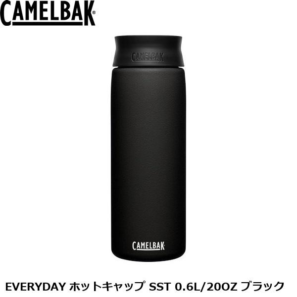 CAMELBAK キャメルバック EVERYDAY ホットキャップ SST 0.6L/20OZ ブラック 真空断熱スポーツボトル（ステンレス製ホットキャップ）